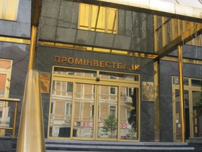 Проминвестбанку нашли нового руководителя