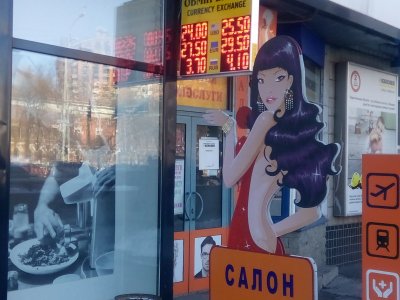 "Черный рынок" валюты оценили в $1,2 млрд в месяц