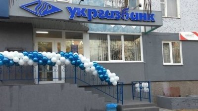 Укргазбанк достроково повернув 2 млрд грн рефінансу