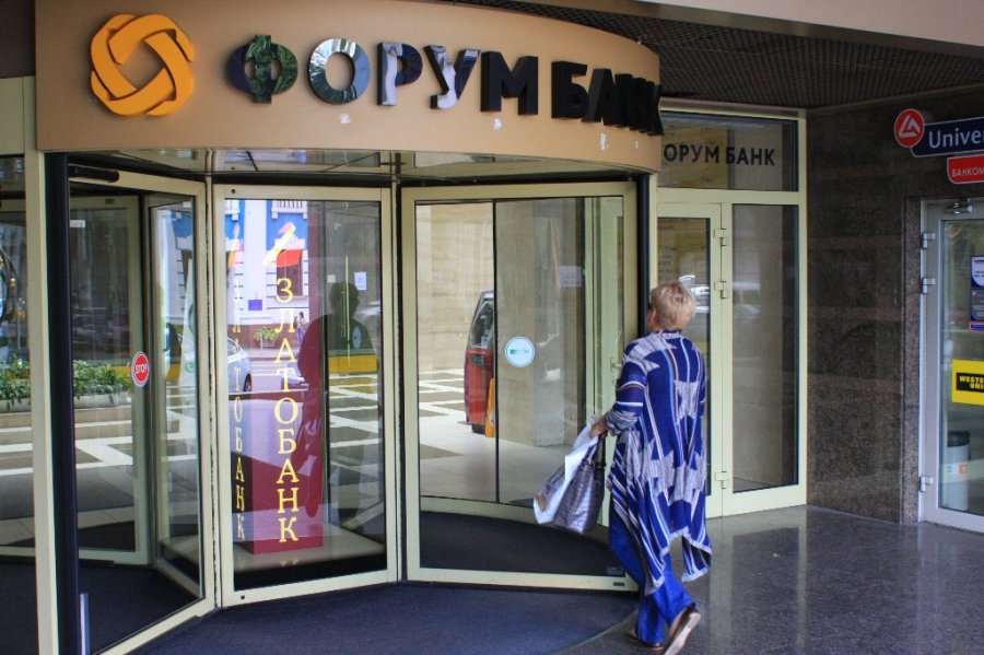 Нацбанк проглядел проблемы Банка Форум