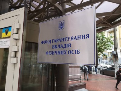 Фонд гарантування продає «галузевий» пул активів