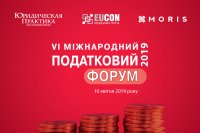 VI Міжнародний податковий форум