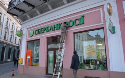 ФГВФО продав активи ексСбєрбанку та Промінвесту на понад 3 млрд грн