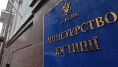 Мін’юст за 3 роки неефективно використав 3,5 млрд грн