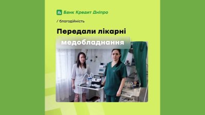 Банк Кредит Дніпро передав Балаклійській лікарні на Харківщині хірургічні аспіратори