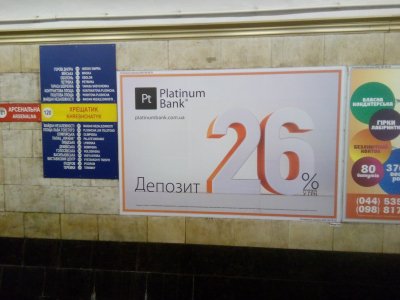 Платиновое банкротство