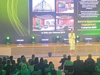 Ощадбанк відкриває нові спеціалізовані відділення для бізнесу