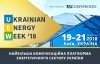 Український Енергетичний Тиждень’18