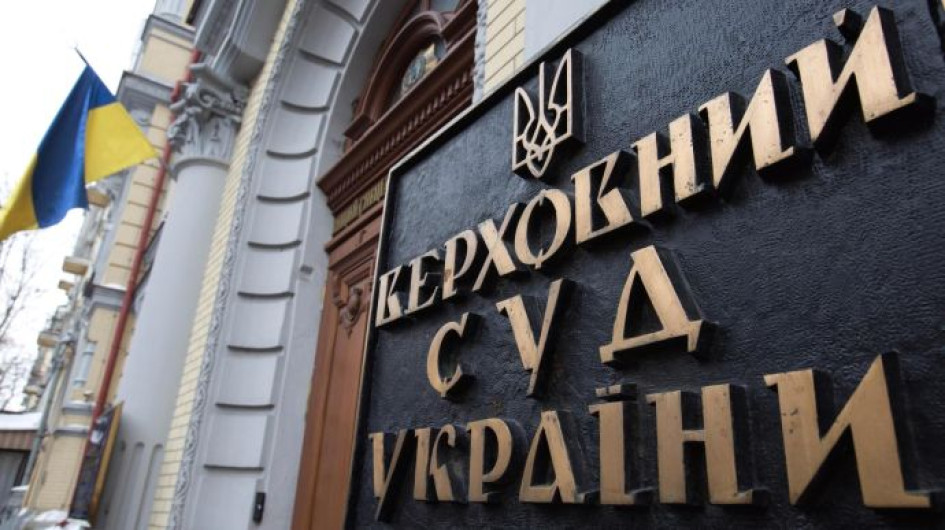 Верховний Суд виніс рішення щодо профпридатності члена наглядової ради банку «Авангард»