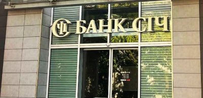 З 10 жовтня розпочинається ліквідація банку «Січ»