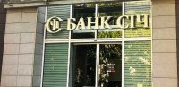 З 10 жовтня розпочинається ліквідація Банку «Січ»