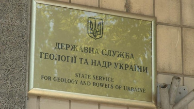 Держгеонадра торік продала спецдозволів на 3,5 млрд грн