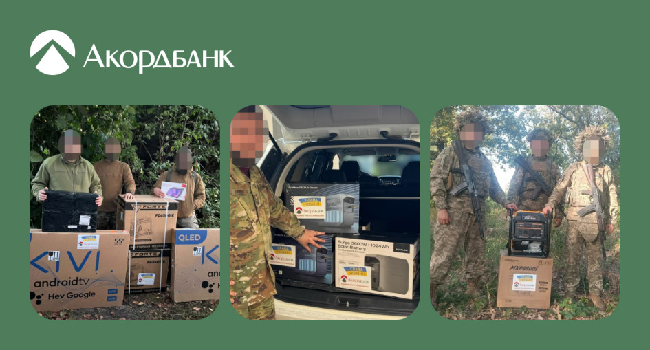 Акордбанк передав ЗСУ чергову партію генераторів і зарядних станцій